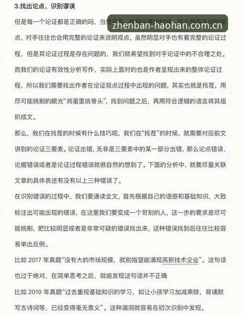 浩瀚体育官网下载避坑指南：中国区登录入口的真相与误区
